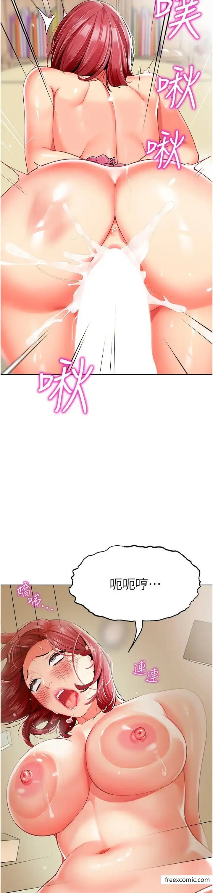 漫画《幼儿园老师们》第22话第2张图