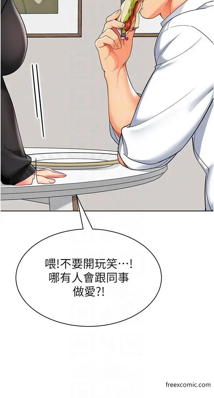 漫画《幼儿园老师们》第22话第24张图
