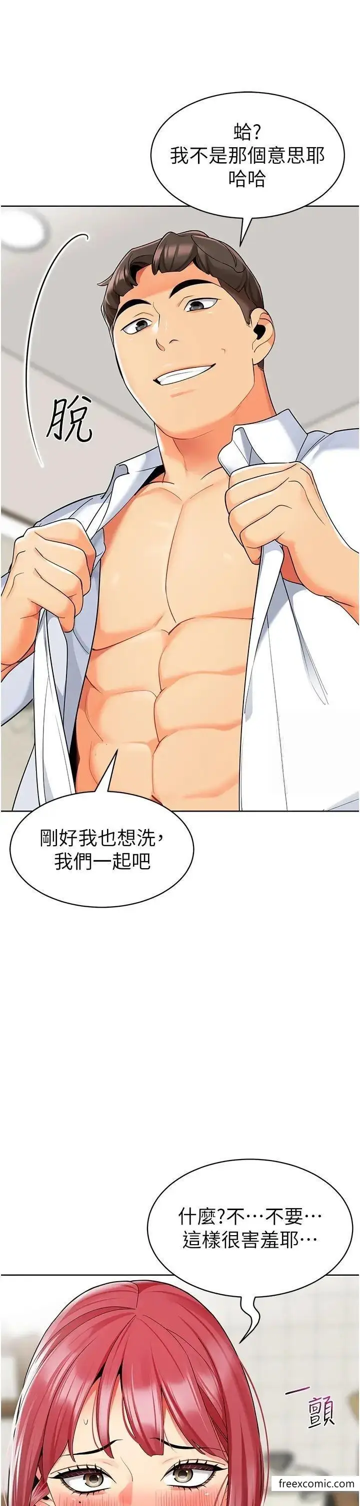 漫画《幼儿园老师们》第22话第31张图