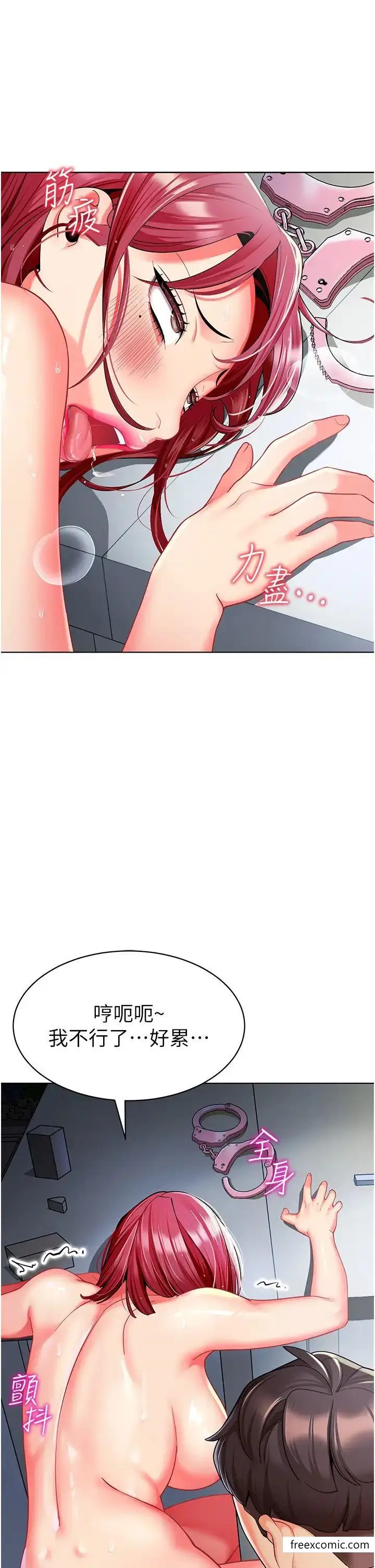 漫画《幼儿园老师们》第22话第5张图
