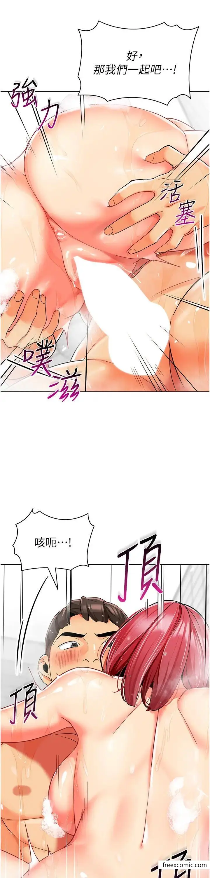 漫画《幼儿园老师们》第22话第56张图