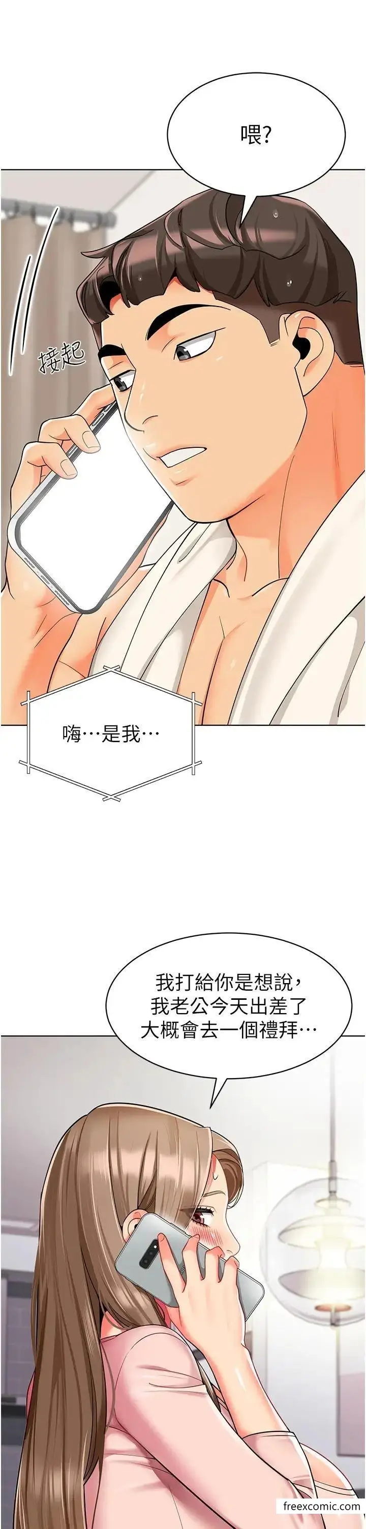 漫画《幼儿园老师们》第22话第62张图