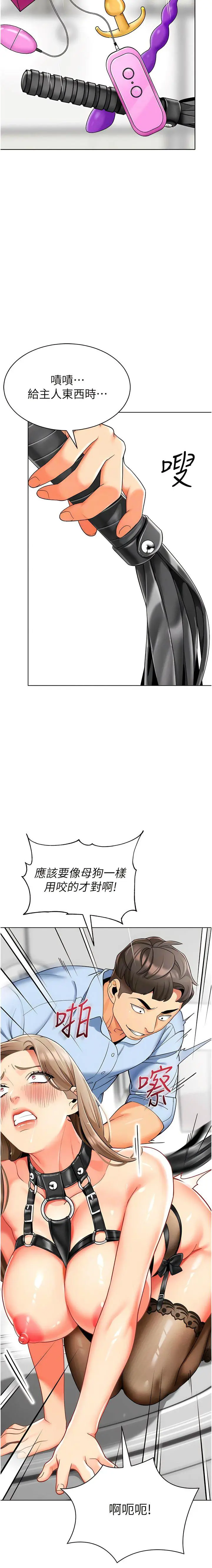 漫画《幼儿园老师们》第23话第10张图