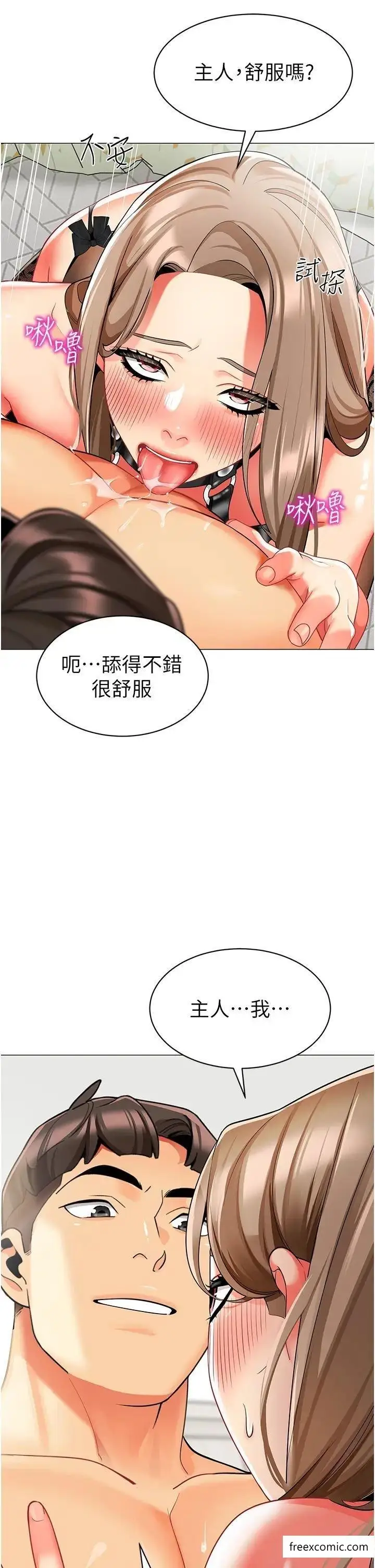 漫画《幼儿园老师们》第24话第12张图