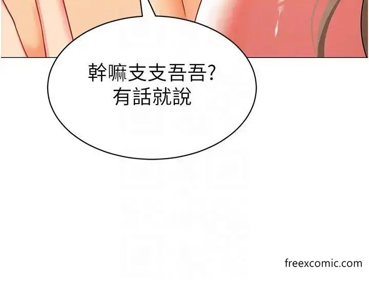 漫画《幼儿园老师们》第24话第13张图