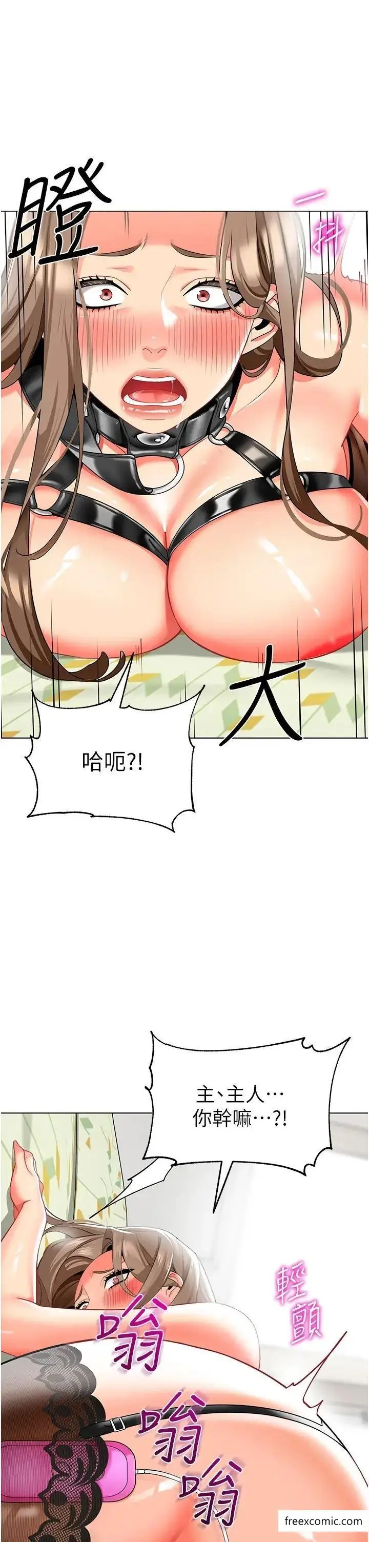 漫画《幼儿园老师们》第24话第16张图