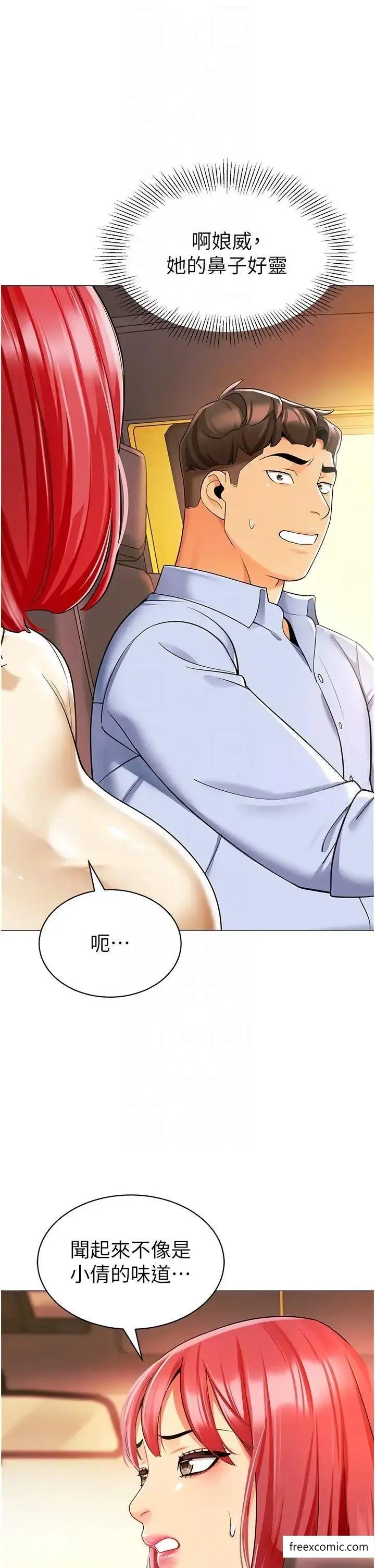 漫画《幼儿园老师们》第24话第24张图