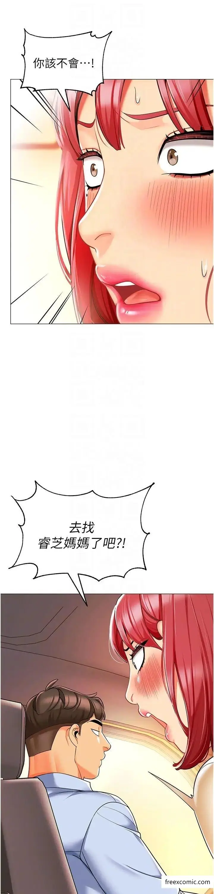 漫画《幼儿园老师们》第24话第26张图