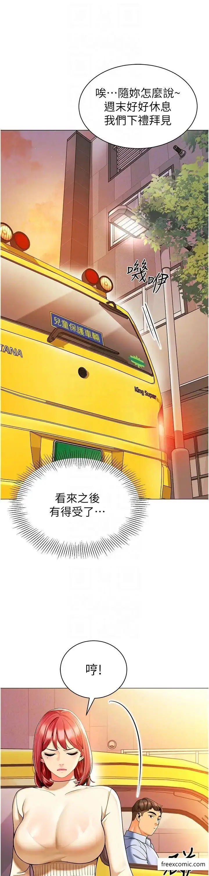 漫画《幼儿园老师们》第24话第32张图
