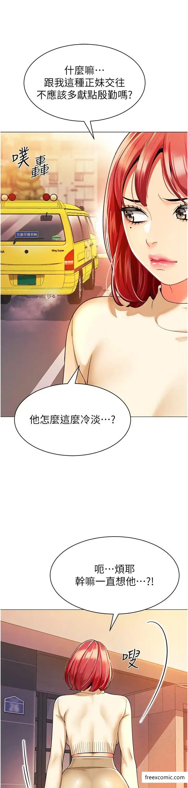 漫画《幼儿园老师们》第24话第34张图
