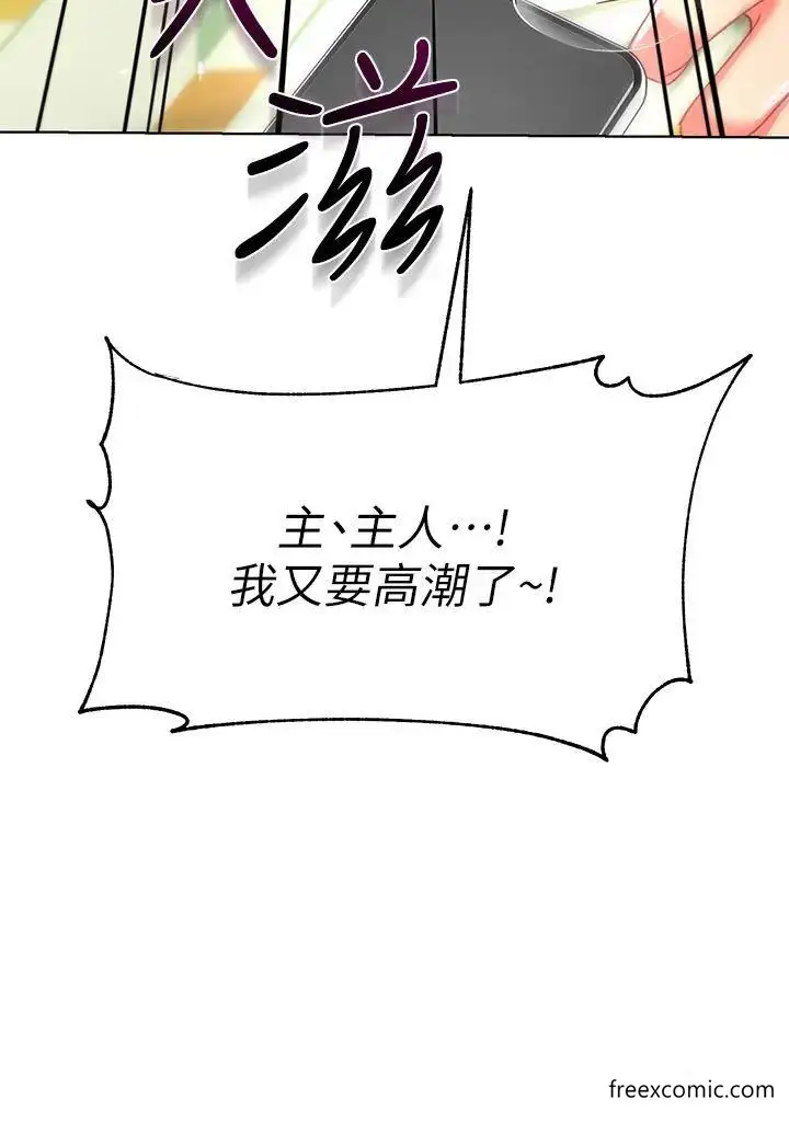 漫画《幼儿园老师们》第24话第4张图