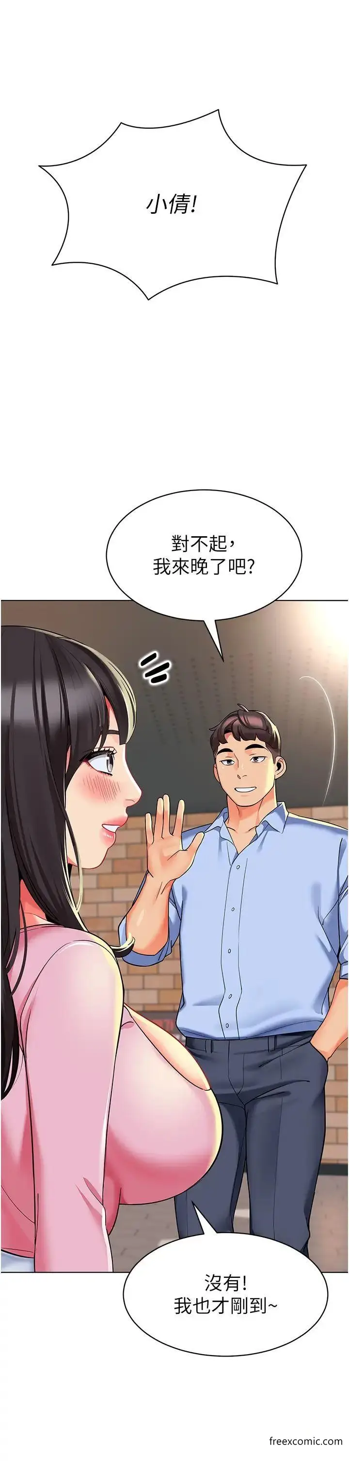 漫画《幼儿园老师们》第24话第40张图