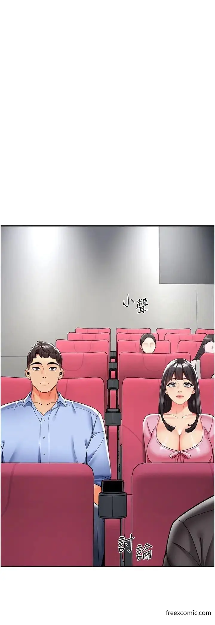 漫画《幼儿园老师们》第24话第43张图