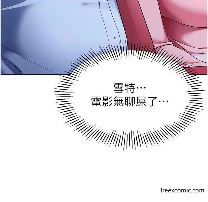 漫画《幼儿园老师们》第24话第47张图