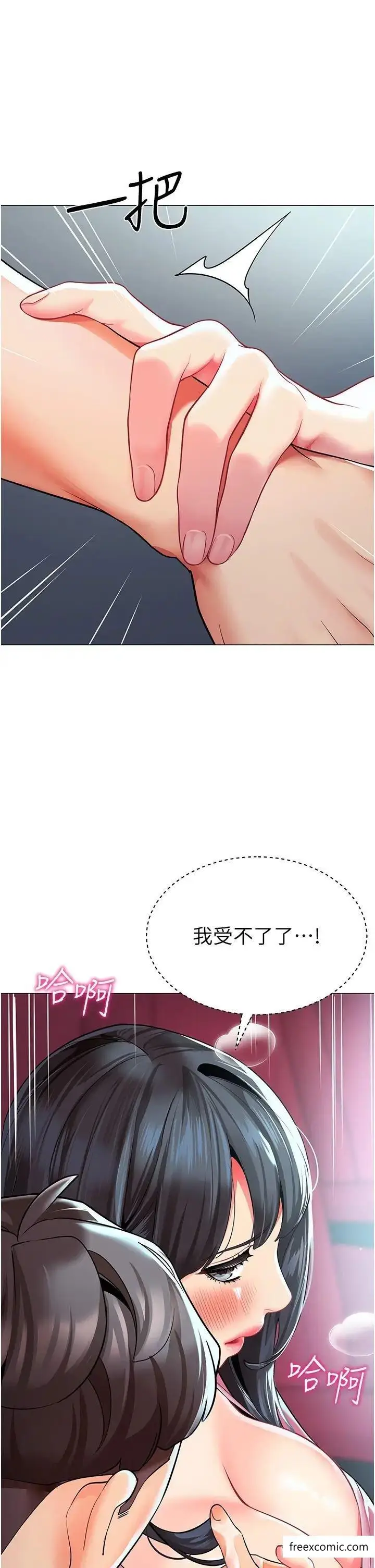 漫画《幼儿园老师们》第24话第58张图