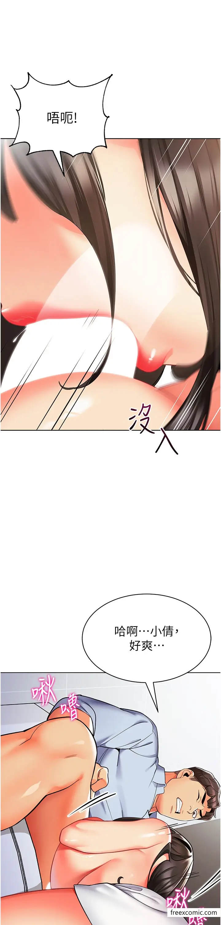 漫画《幼儿园老师们》第25话第11张图