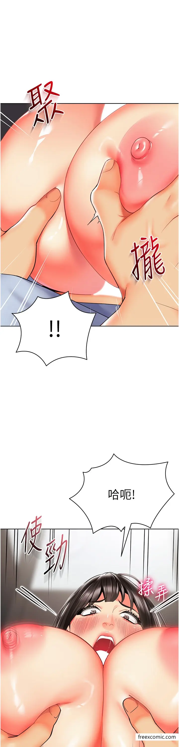 漫画《幼儿园老师们》第25话第13张图