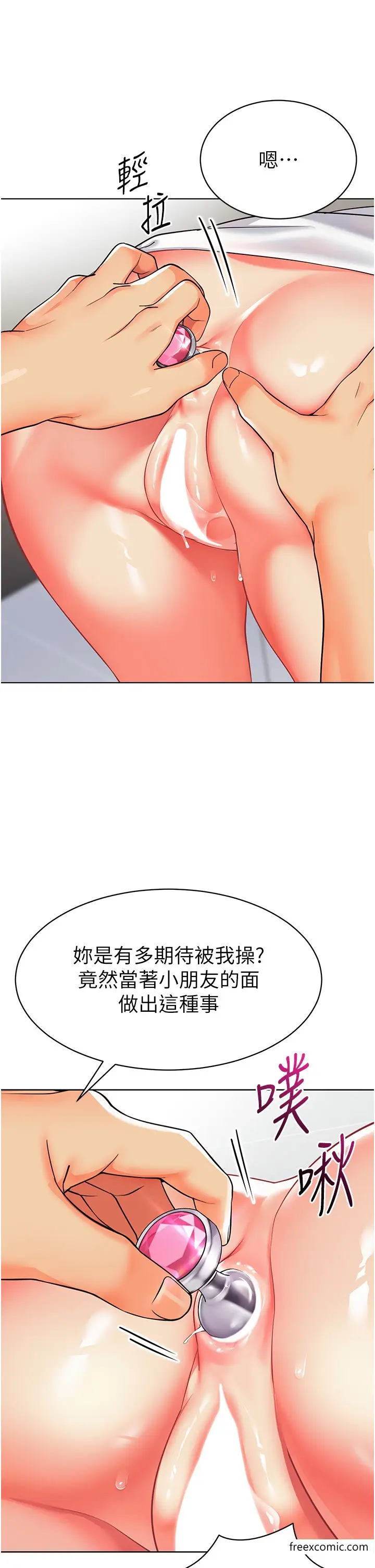 漫画《幼儿园老师们》第25话第27张图