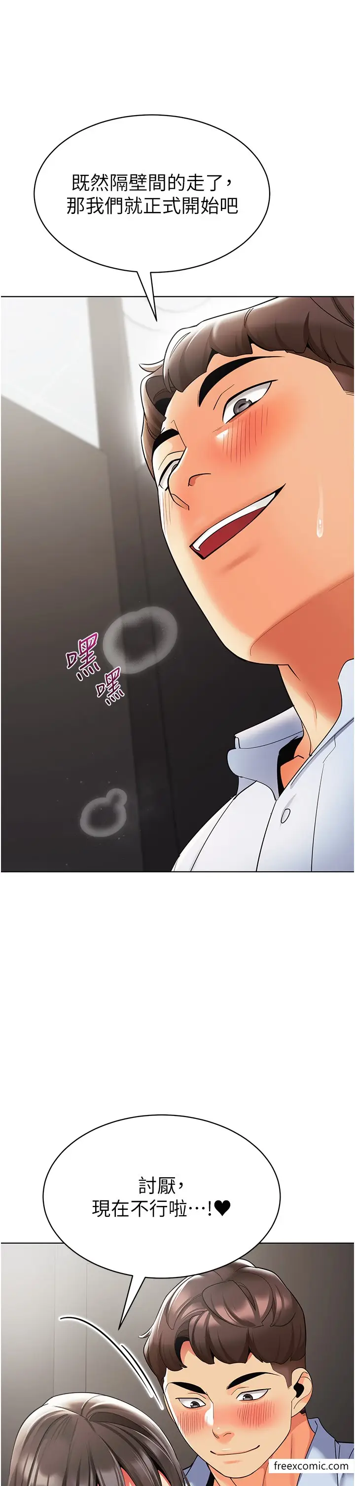 漫画《幼儿园老师们》第25话第55张图