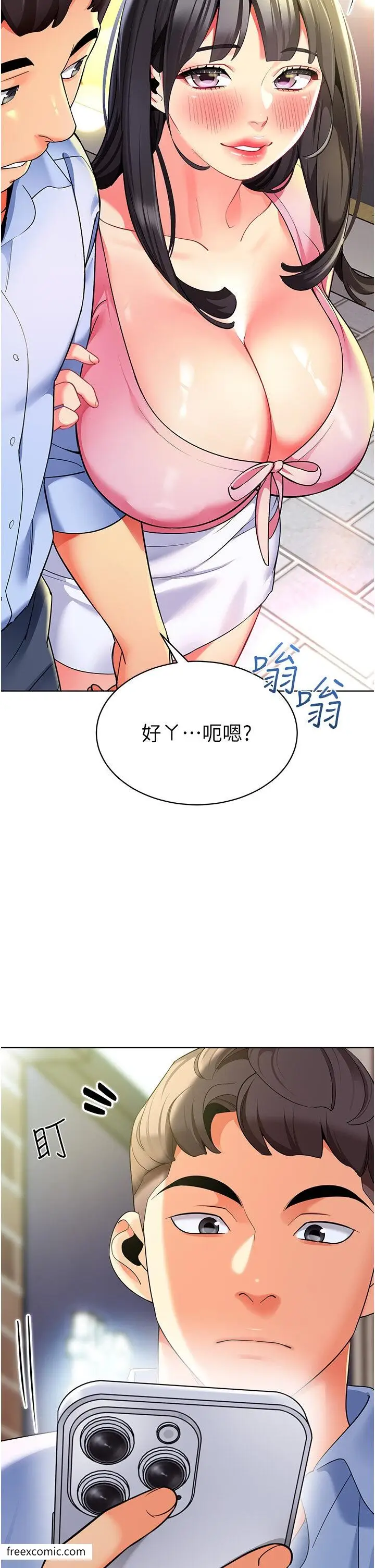 漫画《幼儿园老师们》第26话第2张图