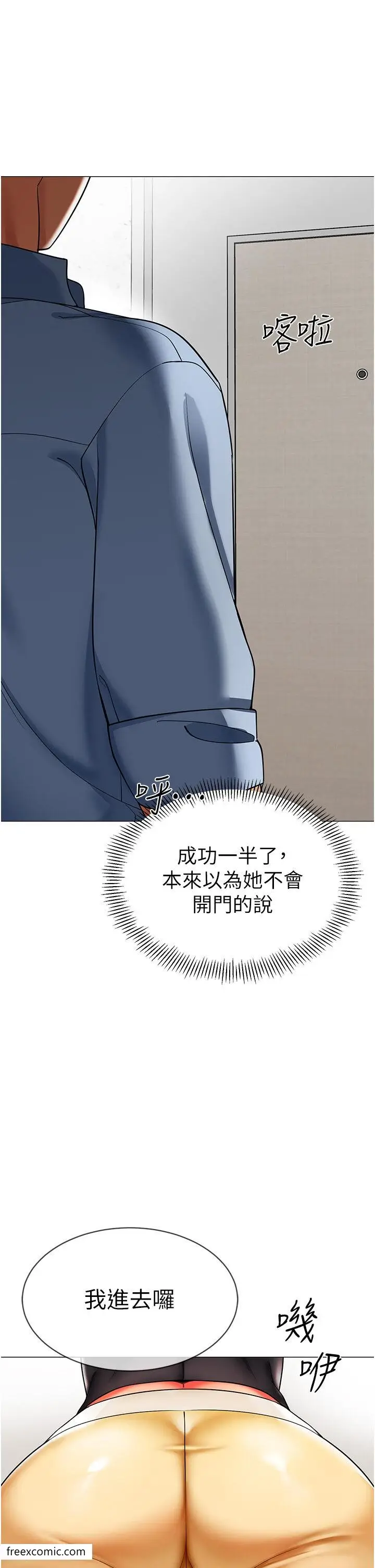 漫画《幼儿园老师们》第26话第23张图