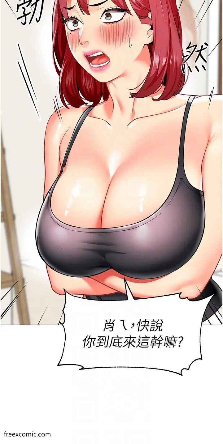 漫画《幼儿园老师们》第26话第28张图