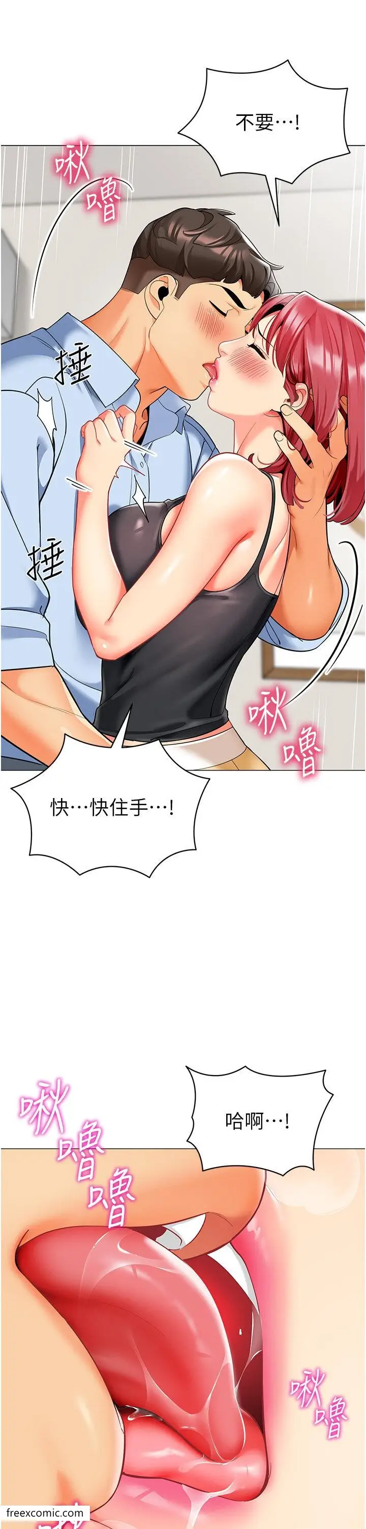 漫画《幼儿园老师们》第26话第33张图