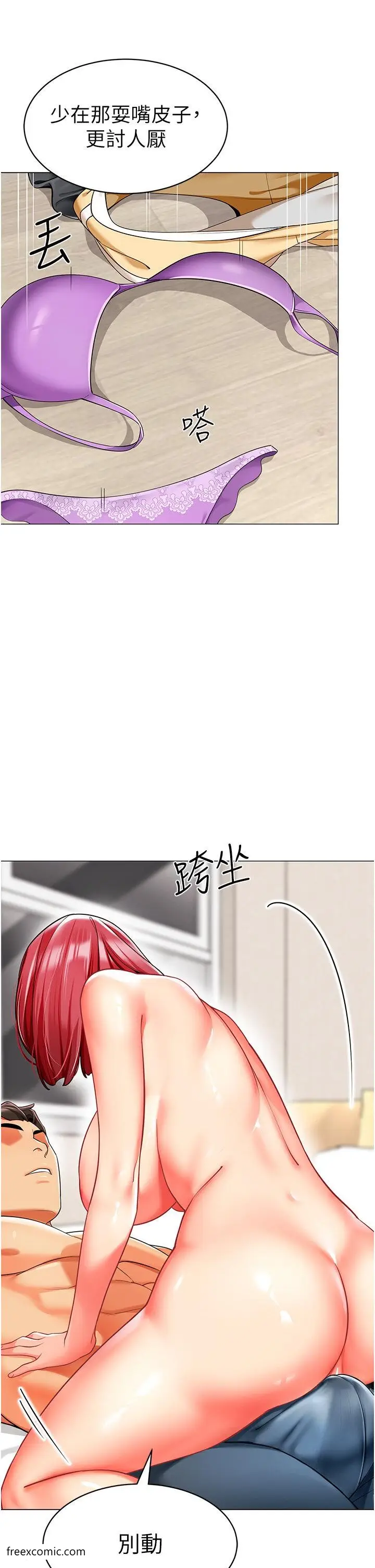 漫画《幼儿园老师们》第26话第44张图
