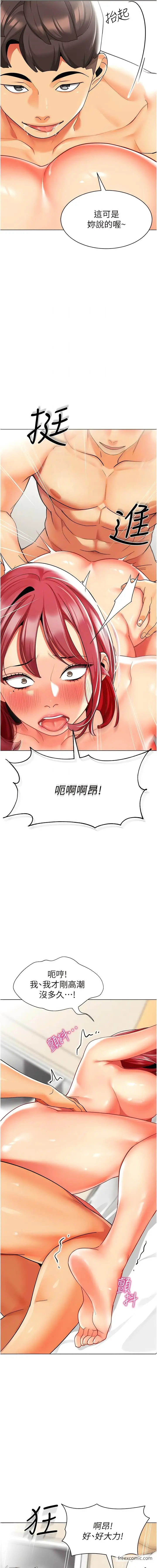 漫画《幼儿园老师们》第27话第11张图