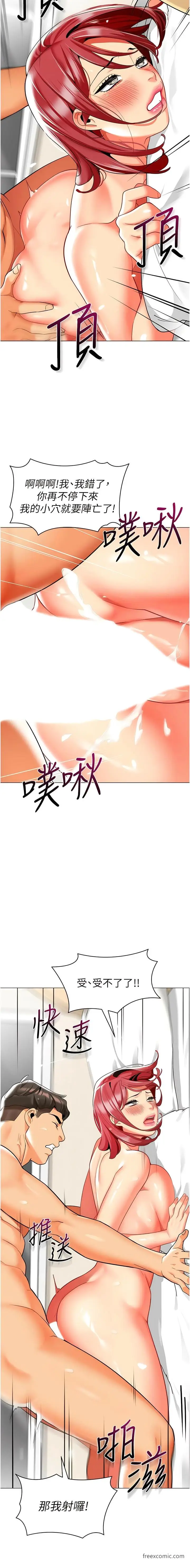 漫画《幼儿园老师们》第27话第14张图