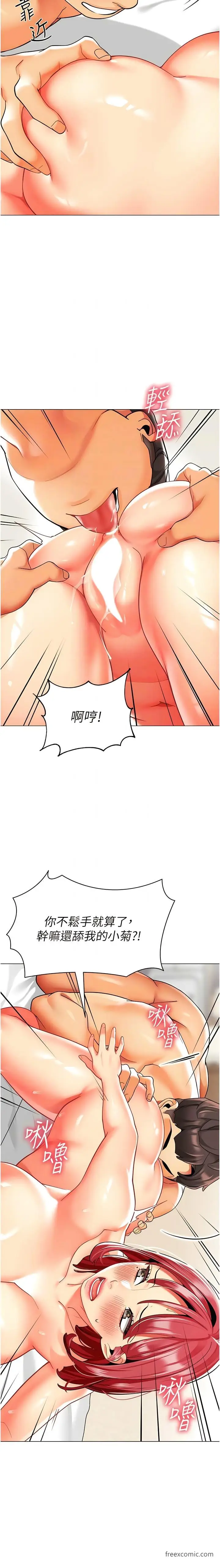 漫画《幼儿园老师们》第27话第9张图