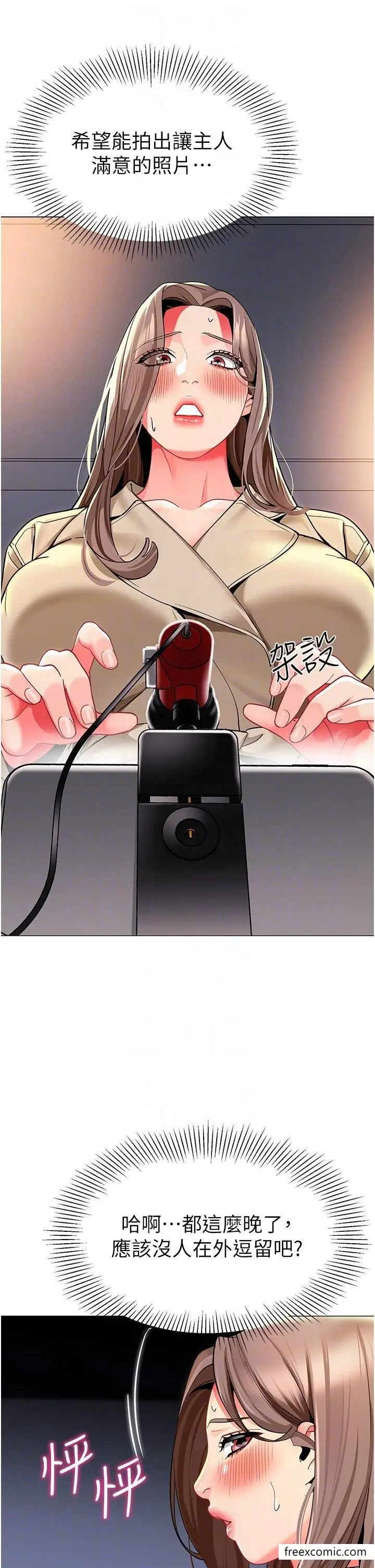 漫画《幼儿园老师们》第28话第14张图