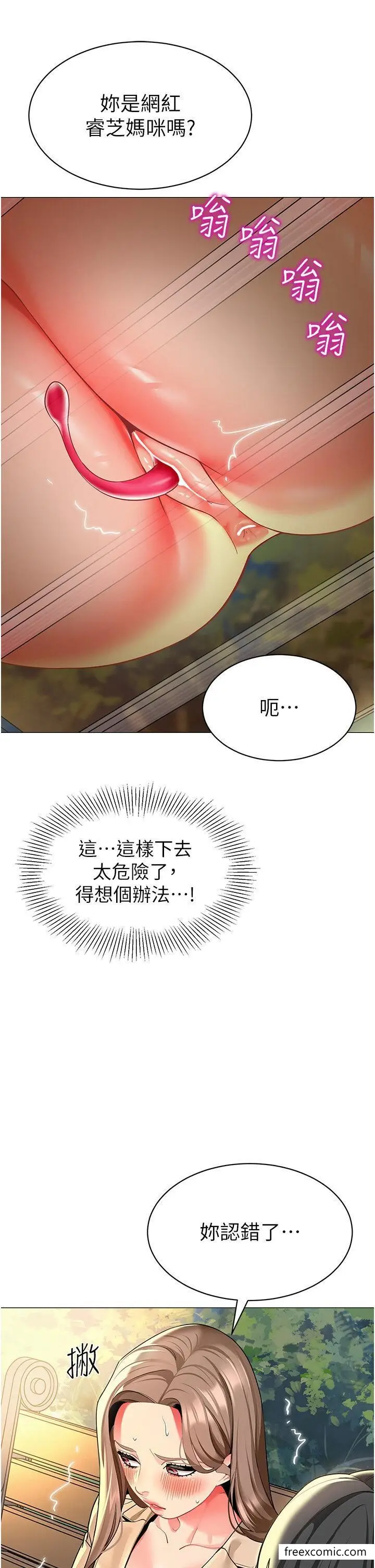 漫画《幼儿园老师们》第28话第29张图