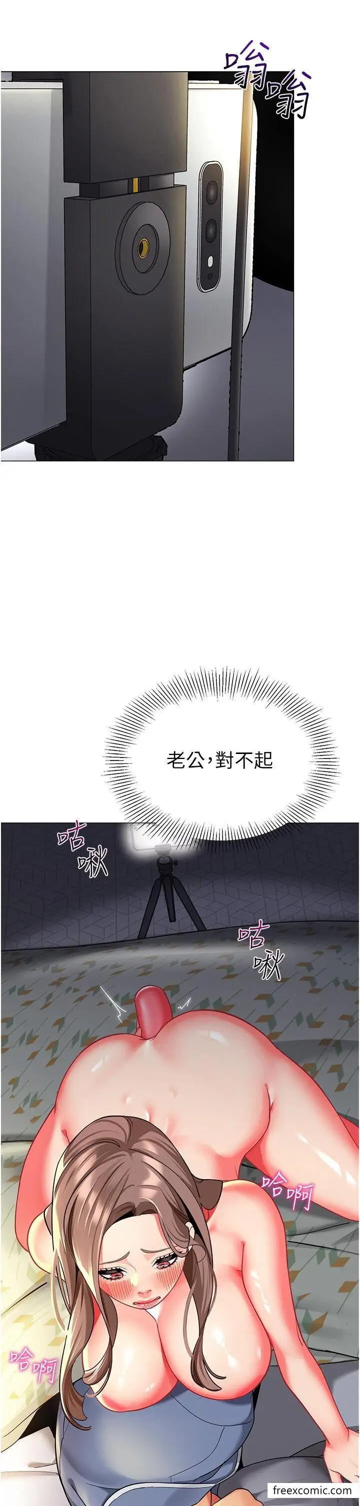 漫画《幼儿园老师们》第28话第47张图