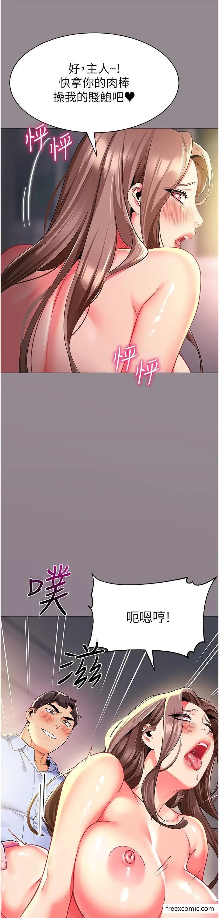 漫画《幼儿园老师们》第28话第51张图