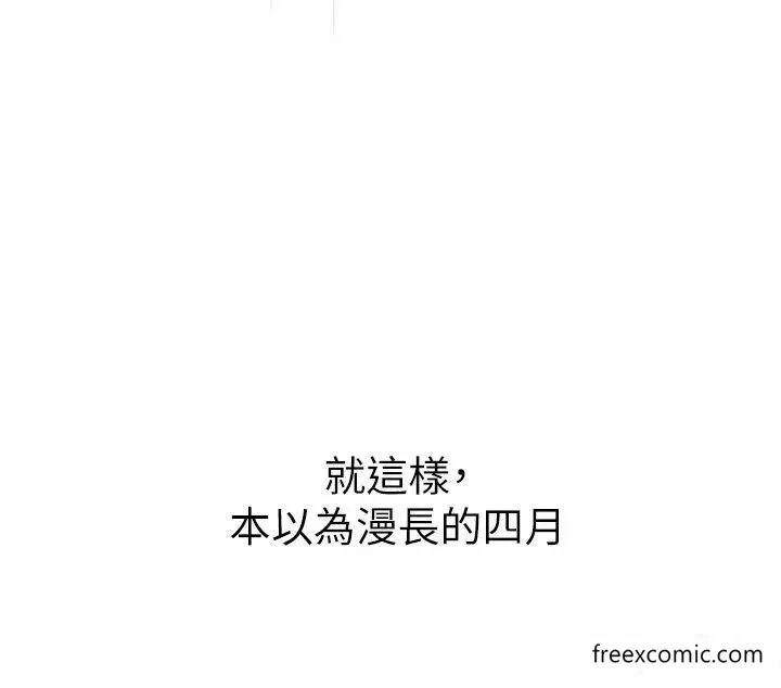 漫画《幼儿园老师们》第28话第61张图