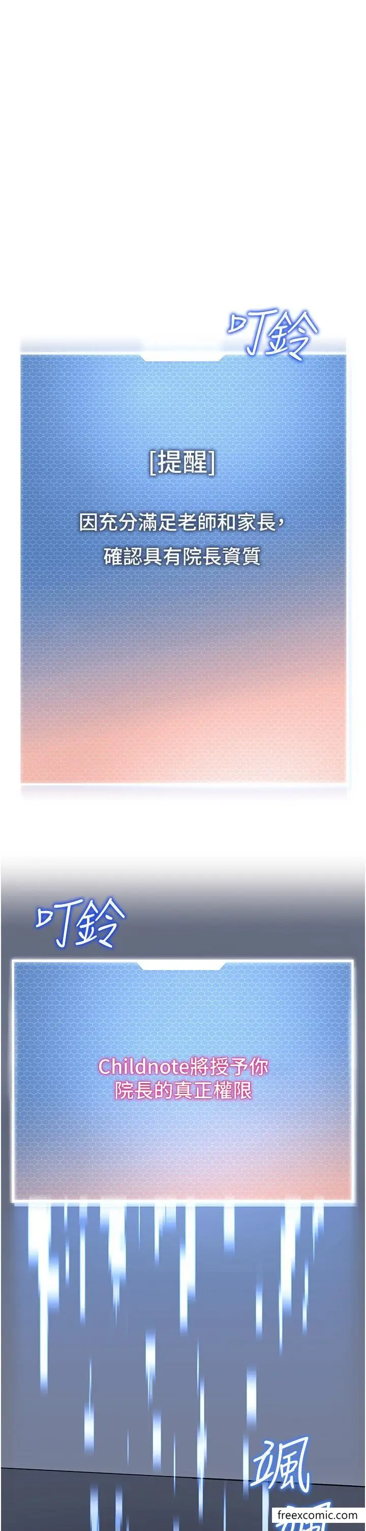 漫画《幼儿园老师们》第28话第64张图