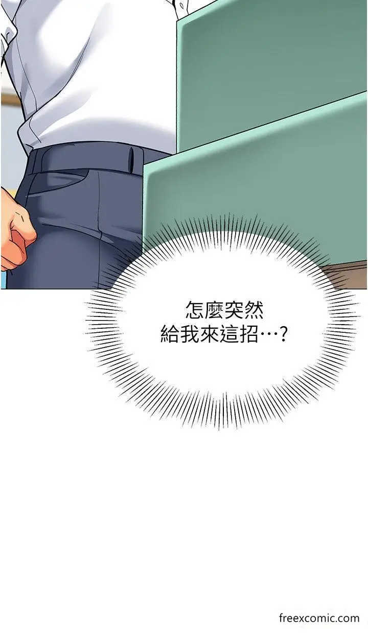 漫画《幼儿园老师们》第28话第68张图
