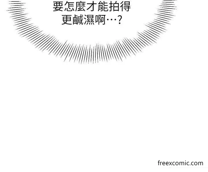 漫画《幼儿园老师们》第28话第7张图