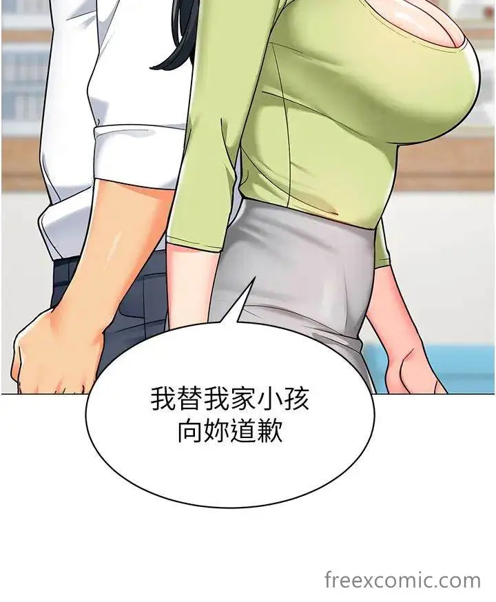 漫画《幼儿园老师们》第29话第16张图