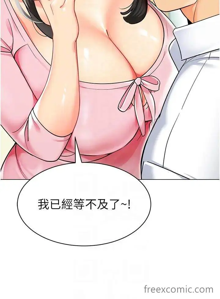漫画《幼儿园老师们》第29话第26张图