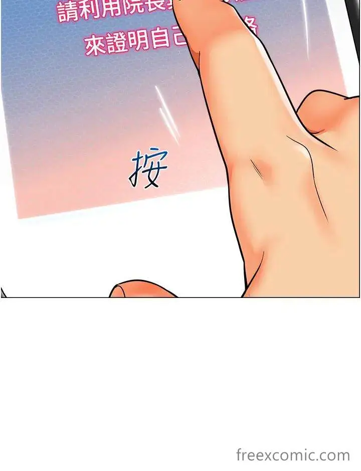 漫画《幼儿园老师们》第29话第36张图