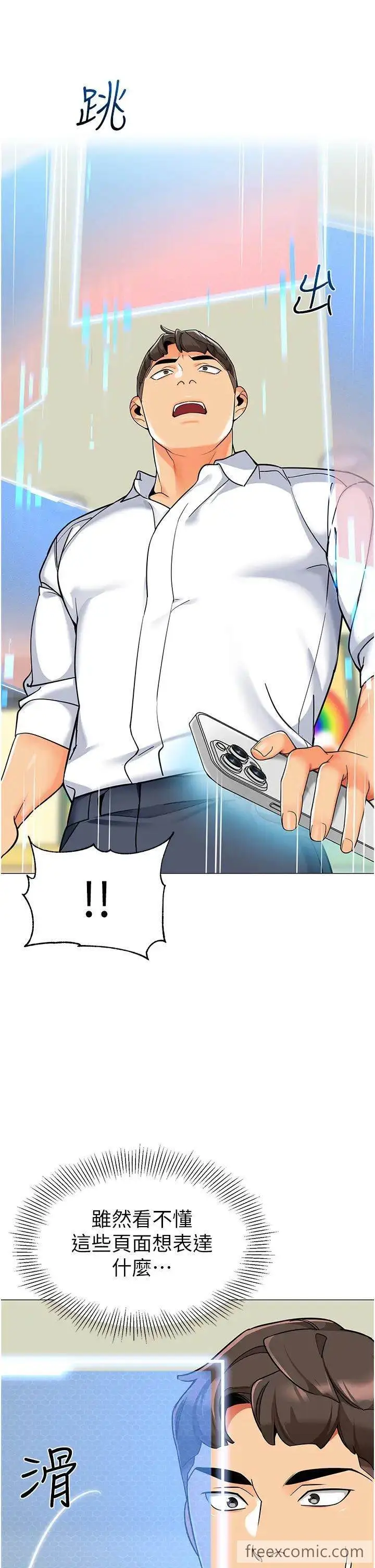 漫画《幼儿园老师们》第29话第37张图