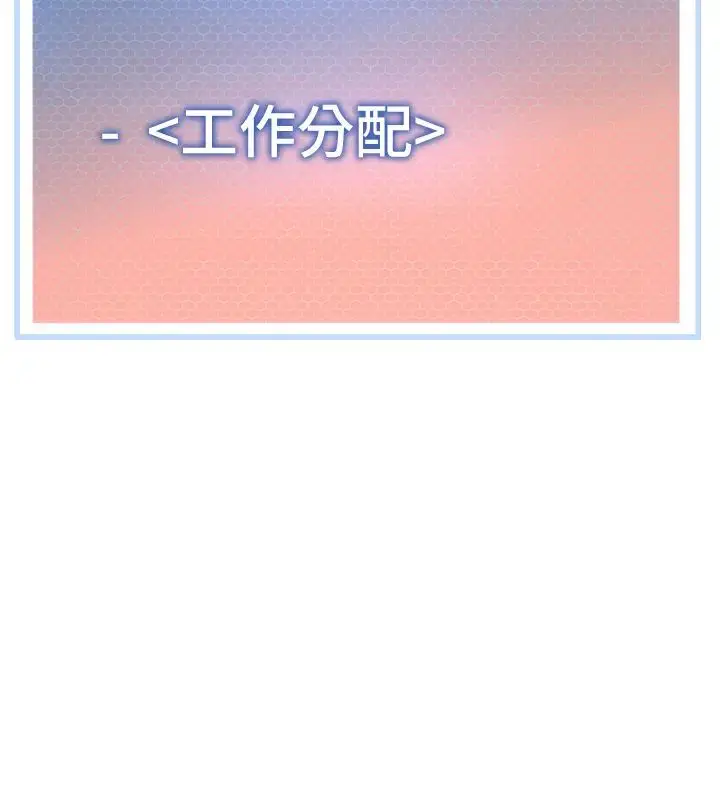 漫画《幼儿园老师们》第29话第40张图