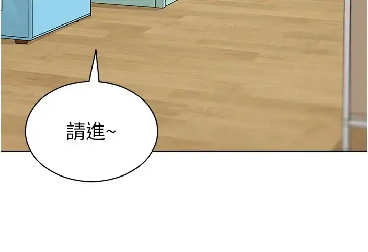 漫画《幼儿园老师们》第29话第51张图
