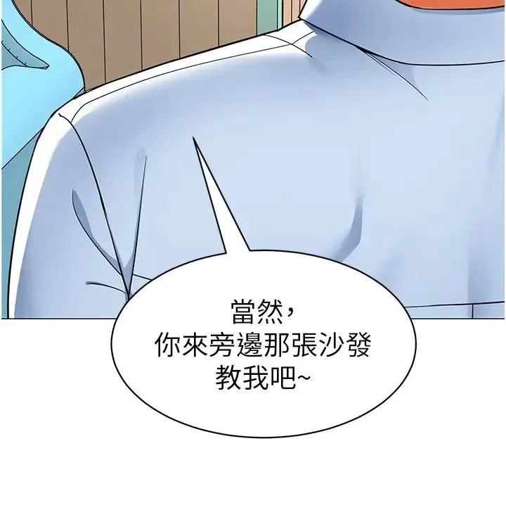 漫画《幼儿园老师们》第29话第53张图