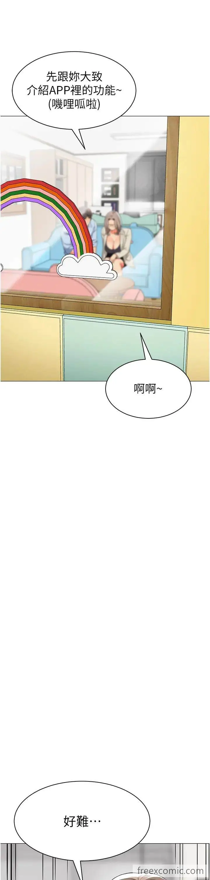 漫画《幼儿园老师们》第29话第58张图