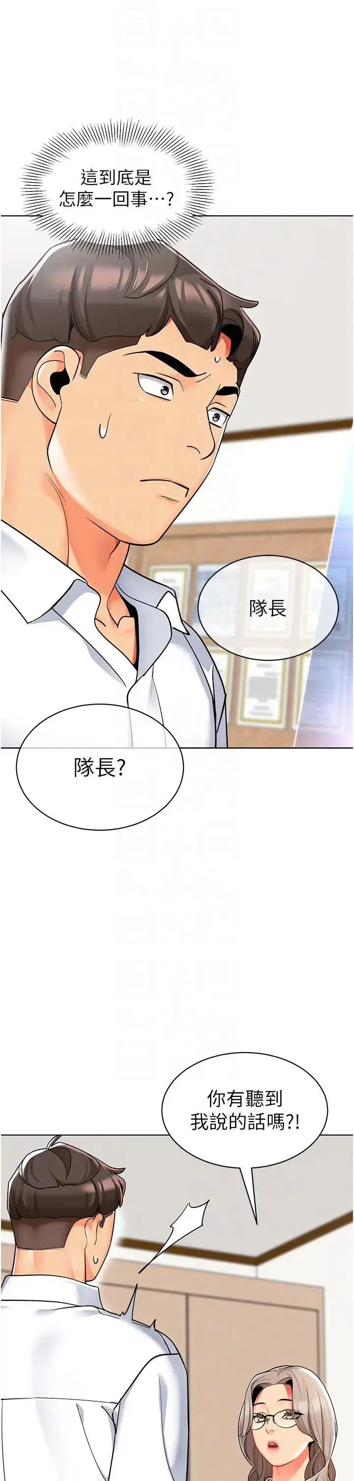 漫画《幼儿园老师们》第29话第6张图