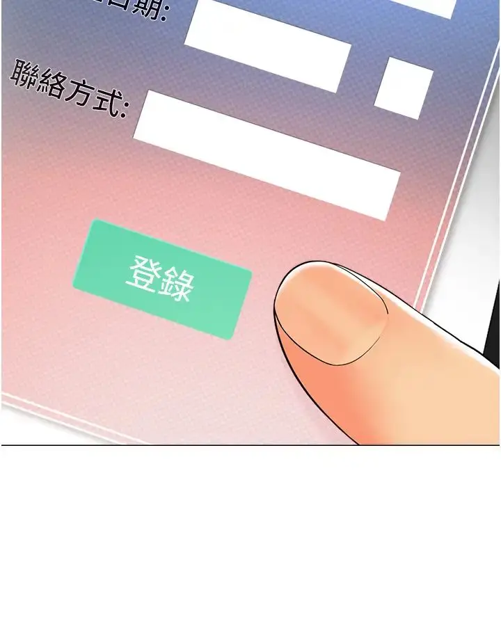 漫画《幼儿园老师们》第29话第61张图