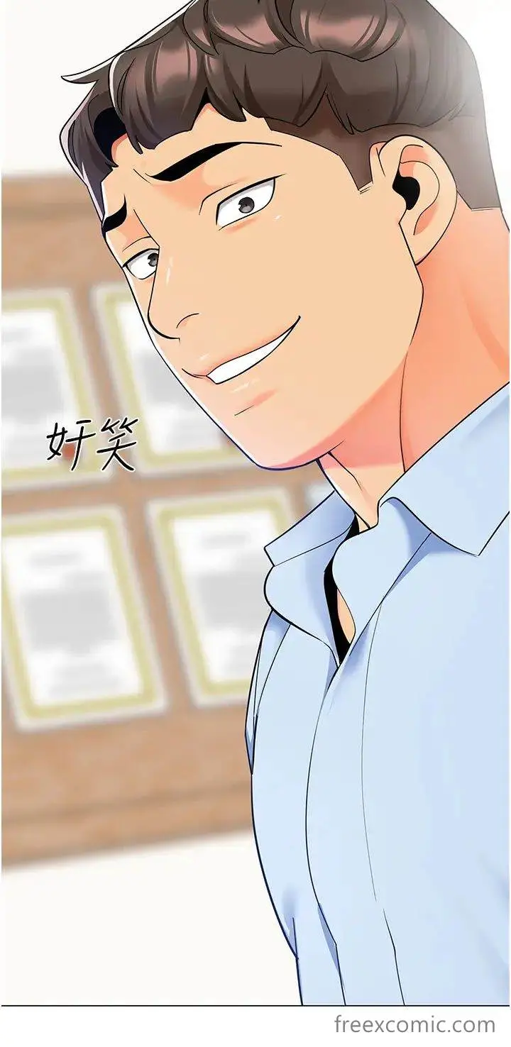 漫画《幼儿园老师们》第29话第66张图